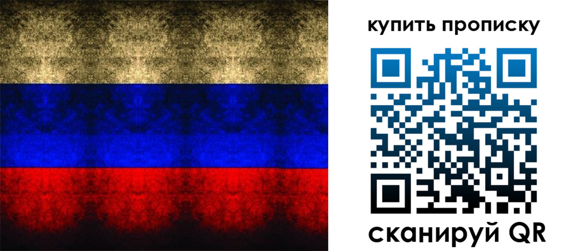 прописка в Бутурлиновке