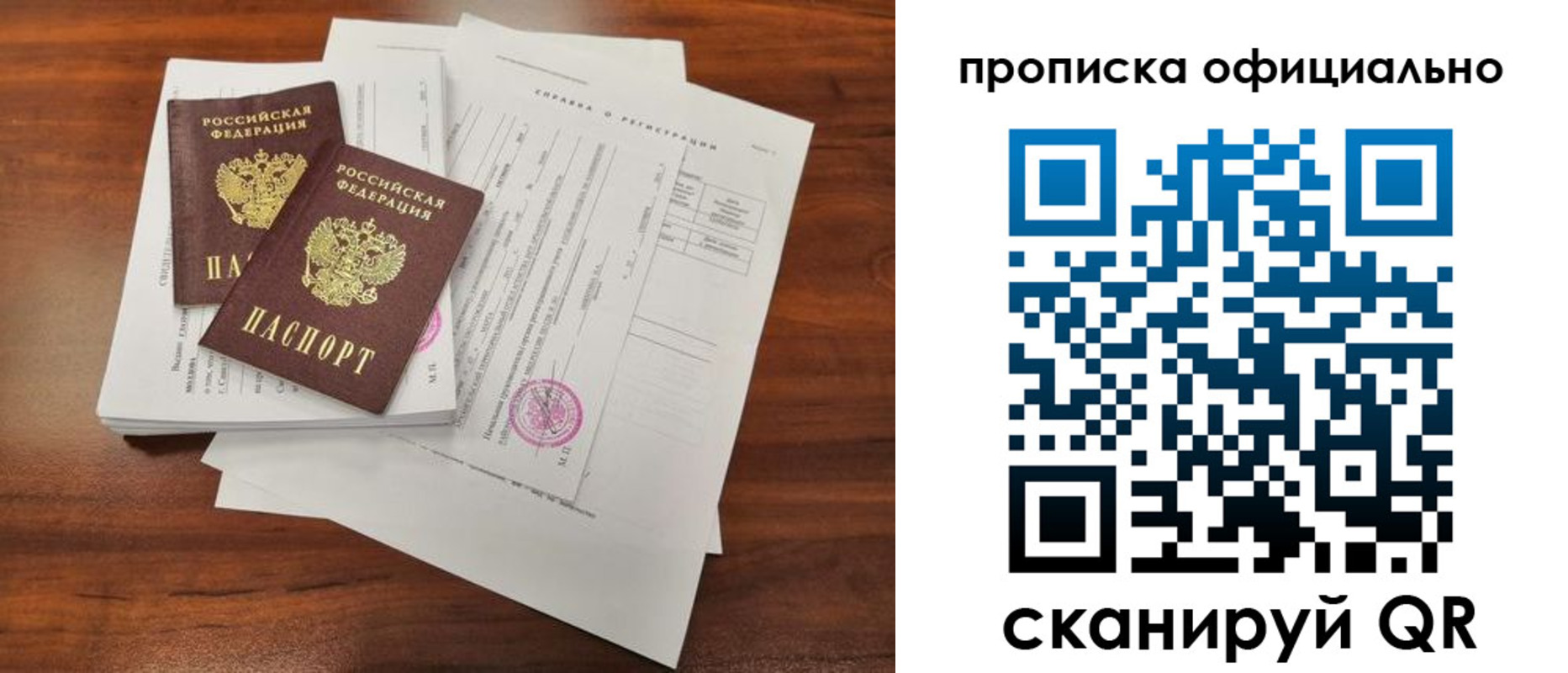 прописка ребенка в Бутурлиновке