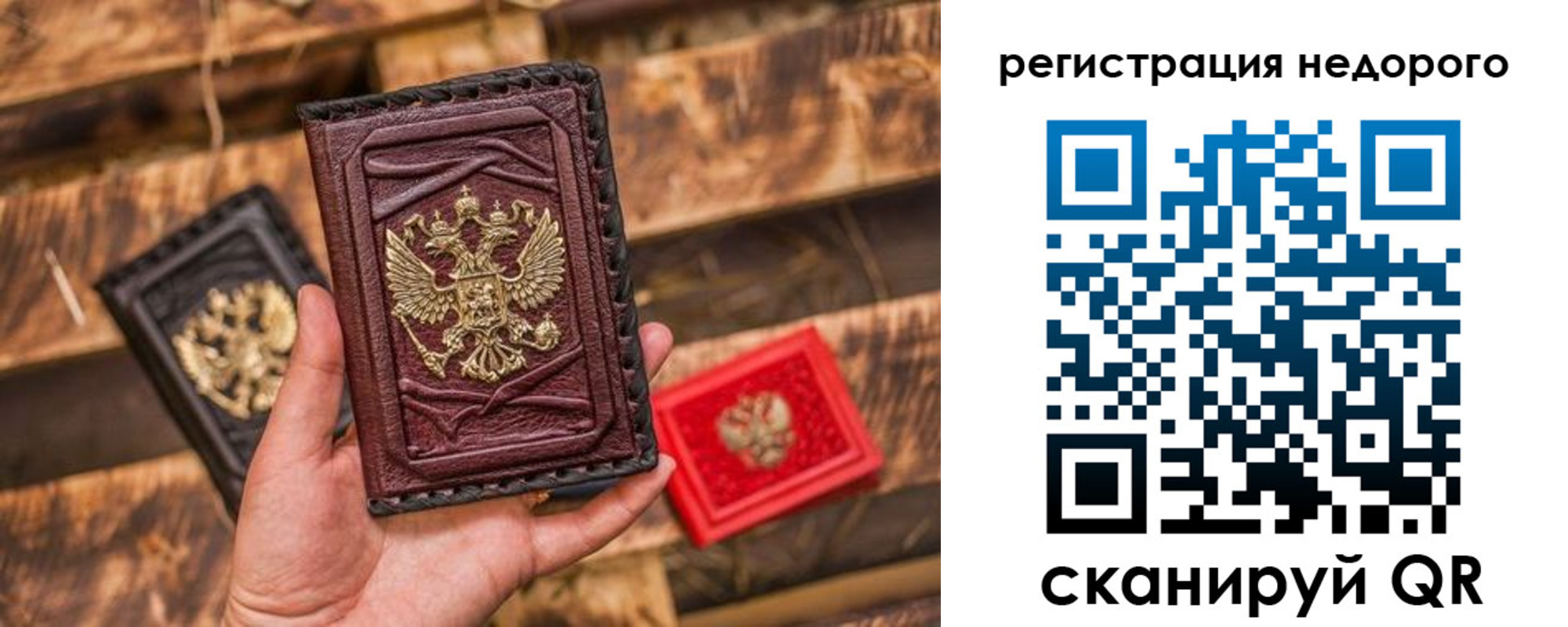 прописка штамп в Бутурлиновке