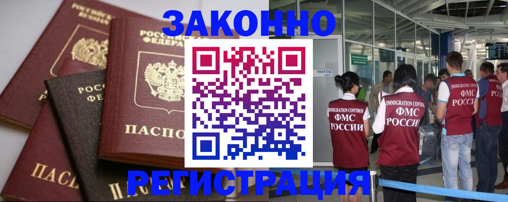 купить прописку в Бутурлиновке
